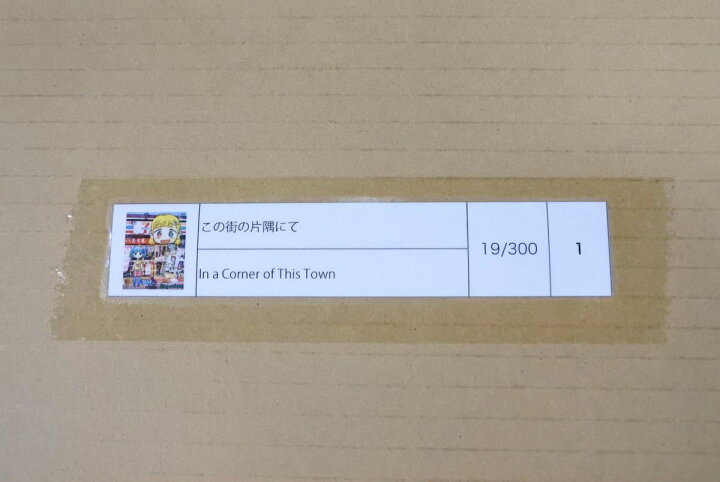 楽天市場】新品未使用 Mr. / kaikai kiki この街の片隅にて (ポスター  
