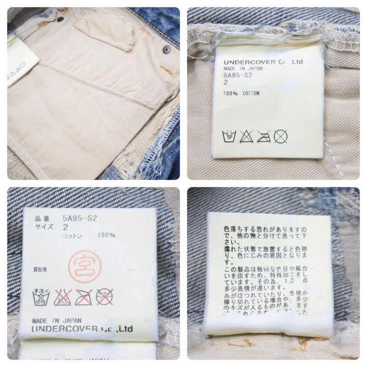 楽天市場】UNDERCOVER アンダーカバー 05AW Arts期 デニム スカート  
