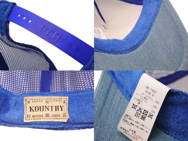楽天市場】新品未使用品 KAPITAL キャピタル キャップ EK-1453 DENIM 
