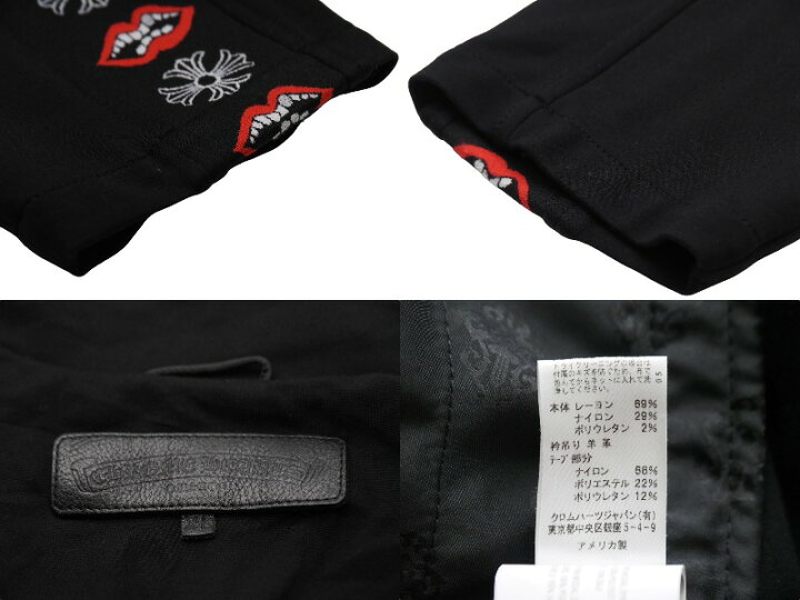 楽天市場】極美品 CHROME HEARTS クロムハーツ ジャージ マッティ 