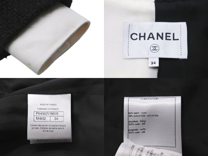 楽天市場】極美品 CHANEL シャネル セットアップ ジャケット スカート  