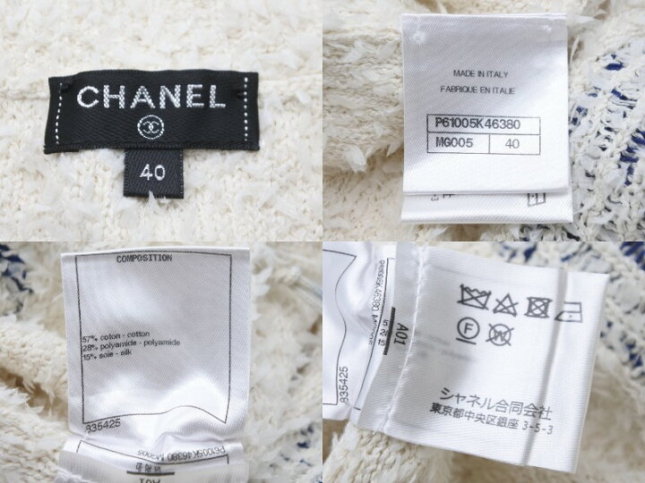 楽天市場】極美品 CHANEL シャネル スカート ココマーク ニット 