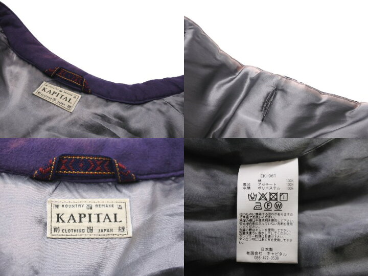 楽天市場】KAPITAL キャピタル ガーゼバンダナパッチワーク ブルゾン 
