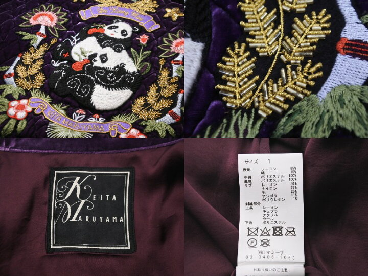 楽天市場】KEITA MARUYAMA ケイタマルヤマ スタジャン アウター パンダ  