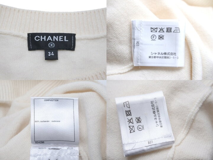 楽天市場】CHANEL シャネル ラパウザ ニット ココマーク ロゴ ホワイト  