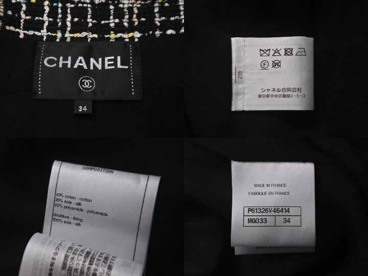 楽天市場】極美品 CHANEL シャネル ツイード ジャケット マルチカラー  