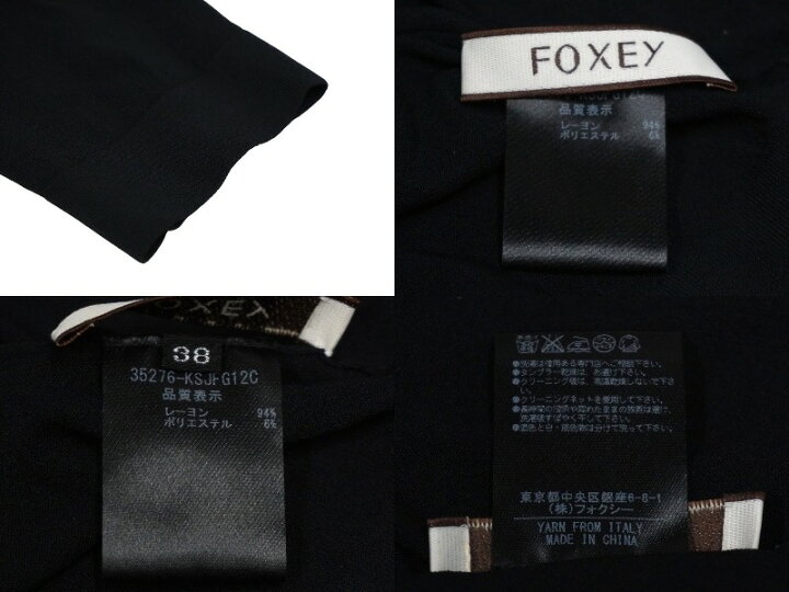 楽天市場】極美品 FOXEY フォクシー カーディガン レーヨン  