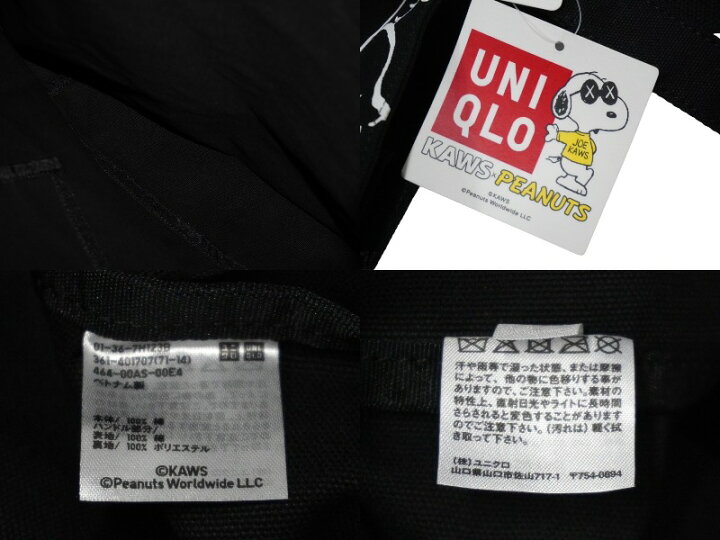 楽天市場】新品未使用品 KAWS×UNIQLO カウズ×ユニクロ トートバッグ  