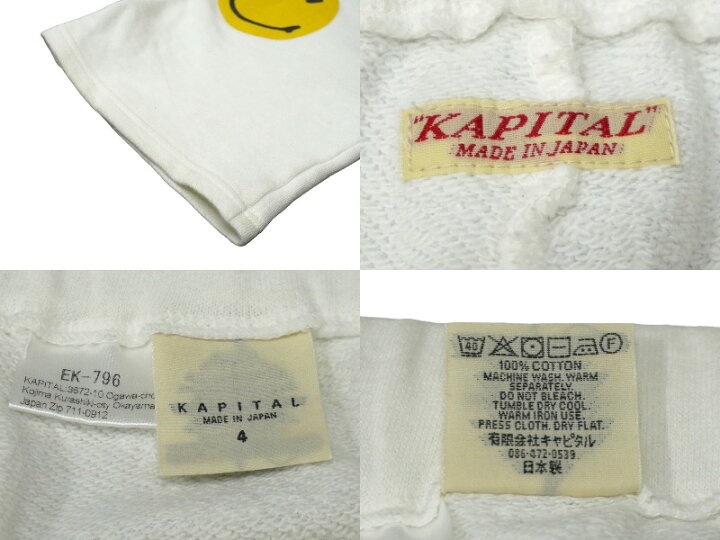 楽天市場】KAPITAL キャピタル スマイル スウェットパンツ EK-793 