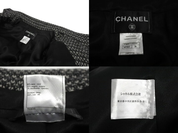 楽天市場】CHANEL シャネル ツイードコート P38997V28200 ブラック  