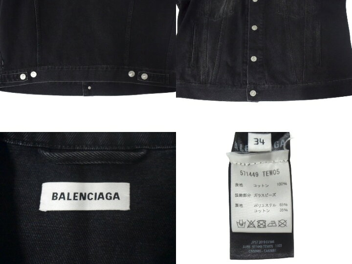 楽天市場】BALENCIAGA バレンシアガ デニムジャケット ロゴ ライン 