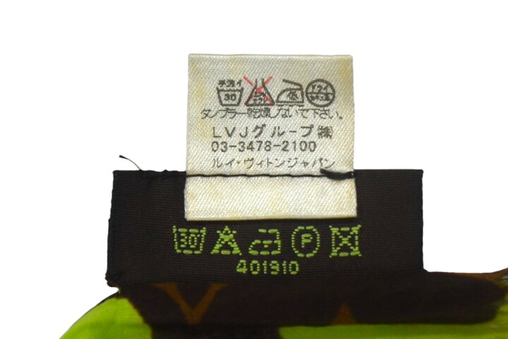楽天市場】Louis Vuitton ルイヴィトン スカーフ ストール パレオ  