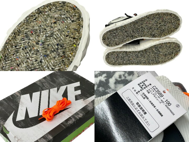楽天市場】極美品 NIKE ナイキ READYMADE レディメイド ブレーザーMID 