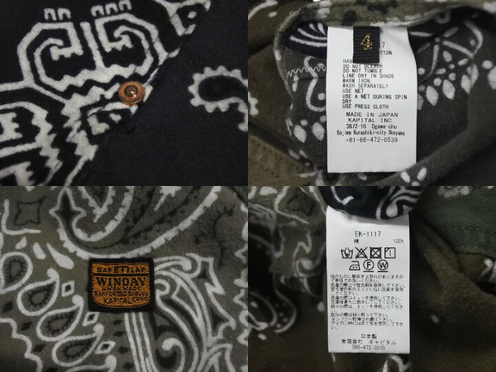 楽天市場】KAPITAL キャピタル バンダナ リバーシブル シャツ  