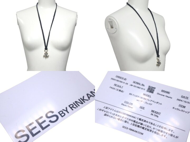 楽天市場】極美品 Chrome Hearts クロムハーツ レザーチョーカー ユリ 