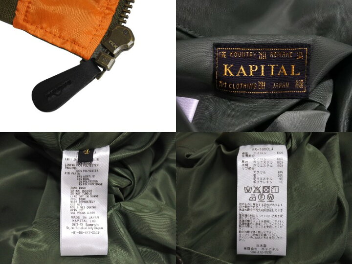 楽天市場】新品未使用 KAPITAL キャピタル MA-1ナイロン シャムボマー  