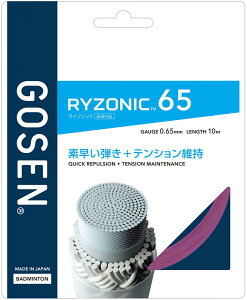 �S�[�Z�� GOSEN RYZONIC65�p�[�v�� BSRY65PU �o�h�~���g�K�c�g
