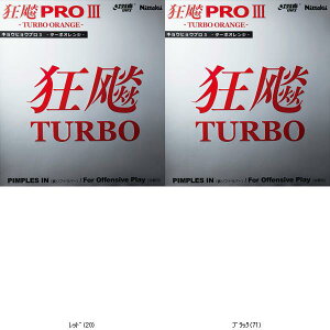 jb^N Nittaku LEqEP3TIW NR8721 싅o[