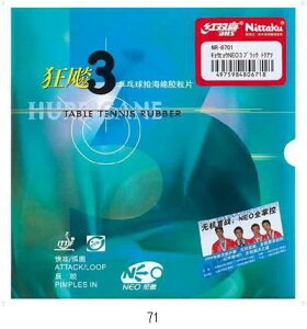 jb^N Nittaku LEqE NEO 3 NR8701 싅o[ jZbNXjp