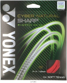 ヨネックス YONEX サイバーナチュラルシャープ CSG550SP テニスソフトガット