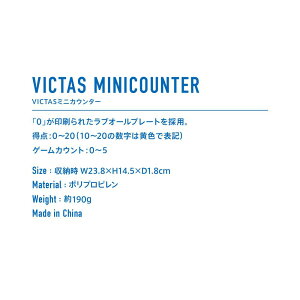 ���}�g�싅 TSP VICTASMINICOUNTER 804010 �싅�O�b�Y�\�m�^
