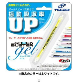 トアルソン ショックバスタージェルホワイト 1ENO1199 テニスグッズソノタ