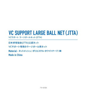 }g싅 TSP VCSUPPORTLBALLNET JTTA 803020 싅^LE_Crq