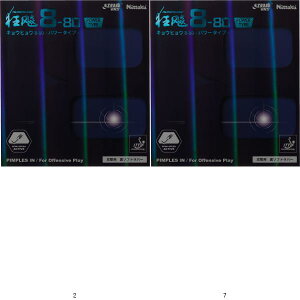 jb^N Nittaku LEqE8-80p[ NR8789 싅E\tgo[