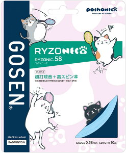 S[Z GOSEN RYZONIC58Cgu[ BSRY58PLB oh~gKcg r[đ