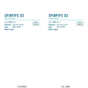 ���}�g�싅 TSP SPINPIPSD3 210060 �싅���o�[ ���r���[�������đ����������