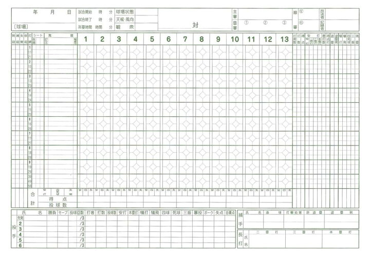 楽天市場 セイビドウ スコアブック ヤキュウ ホゾンバン 9106 スポーツ アウトドア 野球 ソフトボール 設備 備品 その他 ワラトクブーショップ