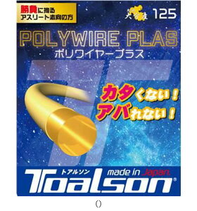 �g�A���\�� �R�E�V�LPOLYWIREPLAS125BL 7502510B �e�j�X�R�E�V�L�K�c�g