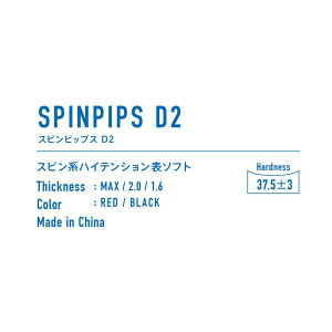 ���}�g�싅 TSP SPINPIPSD2 210050 �싅���o�[