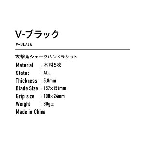 ���}�g�싅 TSP V-BLACKFL 310224 �싅�V�F�[�N���P�b�g
