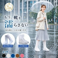 【楽天20冠】 レインシューズカバー カバー ロング 防水 シューズカバー メンズ レイン 対策 レインカバ…