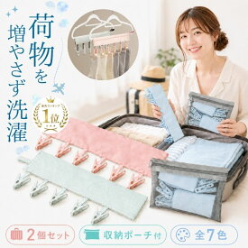 ＼楽天1位／ 旅行 洗濯 グッズ 便利 物干し ロープ どこでも洗濯バサミ バッグ 用 どこでも洗濯ピンチ ピンチ 洗濯バサミ 旅行用洗濯グッズ 携帯 海外出張 洗濯ばさみ バサミ 洗濯物干し海外旅行 出張 旅行用 海外 トラベル 防災 干し 個