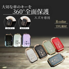 スズキ キーケース キーカバー スペーシアカスタム ワゴンR ソリオ ハスラー ジムニー スペーシア キー カバー スマートキー 新型ハスラー 新型スペーシア キーケースカバー 外し方 シリコン スマートキーケース スマートキーカバー