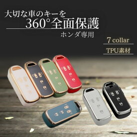 ホンダ キーケース nbox n-box ホンダキーケース スマートキーケース tpu エヌボックス n－box キーケース tpu hondaキーケース nbox jf1 jf2 jf3 jf4 カスタム かわいい