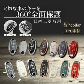 日産 キーケース 三菱 エクストレイル スマートキーケース キーカバー オーラ キックス ノート e13 ルークス キーカバー ケース デリカミニ nissanキーケース 日産キーケース nismo ekクロス ekスペース
