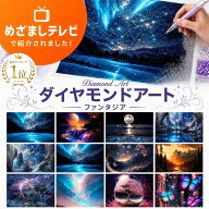 ＼19日20時~4H限定P10倍／【めざましテレビで紹介】 ダイヤモンドアート おうち時間 初心者 キット ビー…