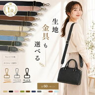 【楽天20冠】 ショルダーストラップ おしゃれ スマホ バッグ バッグ用 ベルト ショルダーベルト 単品 シ…
