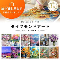 ＼土日限定P5倍／＼めざましテレビで紹介／ ダイヤモンドアート ビーズ フラワー キット 花 アート ミモ…