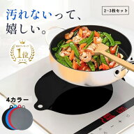 ＼楽天1位／ ih マット 厚手 コンロ ihマット ihクッキングヒーター セット ihシート カバー 汚れ シート…