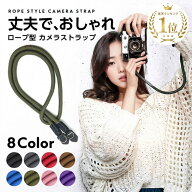 ＼楽天1位／ カメラストラップ 速写 ロープ カメラ ストラップ レフ デジカメ ミラー ネックストラップ …