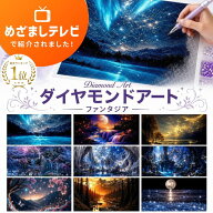 ＼0のつく日限定P5倍／【めざましテレビで紹介】 ダイヤモンドアート アート 初心者 キット ビーズ セッ…