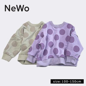 ☆30%OFFセール☆【2022秋冬新作】あったかみずたまトレーナー【NeWo ネオ NEEDLE WORKS ニードルワークス キッズ ジュニア 男の子 女の子 長袖 カジュアル シンプル トレーナー ドット柄 スウェット ラベンダー グレー 100cm 110cm 120cm 130cm 140cm 150cm】