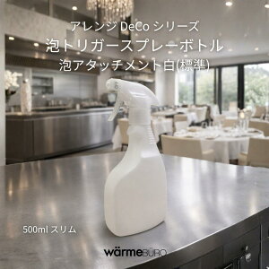 �A�g���K�[�X�v���[�{�g�� 400ml(�X����) �A�����W DeCo �V���[�Y