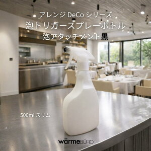 �A�g���K�[�X�v���[�{�g�� 400ml(�X����) �A�����W DeCo �V���[�Y