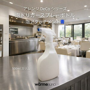 �A�g���K�[�X�v���[�{�g�� 400ml(�X����) �A�����W DeCo �V���[�Y