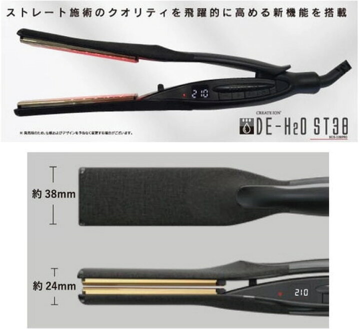 楽天市場】【送料無料】【正規品】【クレイツイオン DE-H2O ST38 